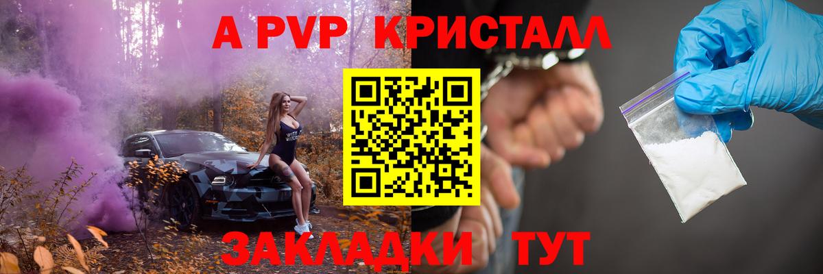 А ПВП Соль  Alpha-PVP мука  Вход с VPN  Зеленодольск 