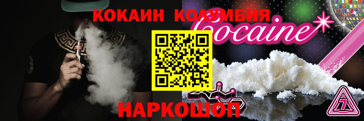 Зеленодольск  Cocaine Колумбийский  Вход с VPN  COCAIN VHQ 