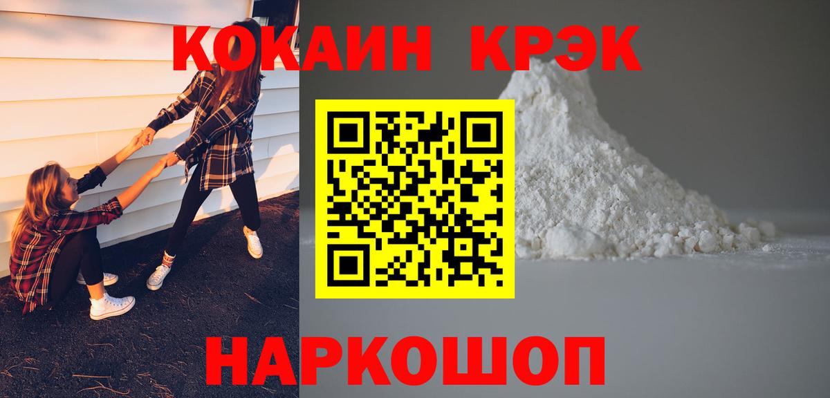 COCAIN VHQ Зеленодольск