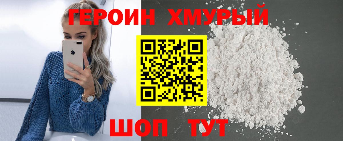 Героин  Вход с VPN  Зеленодольск  ГЕРОИН герыч 