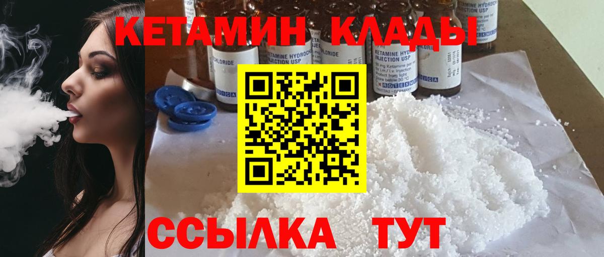 Кетамин ketamine  Вход с VPN  Зеленодольск  Кетамин ketamine 