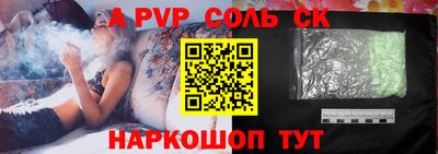 соль ск Бийск