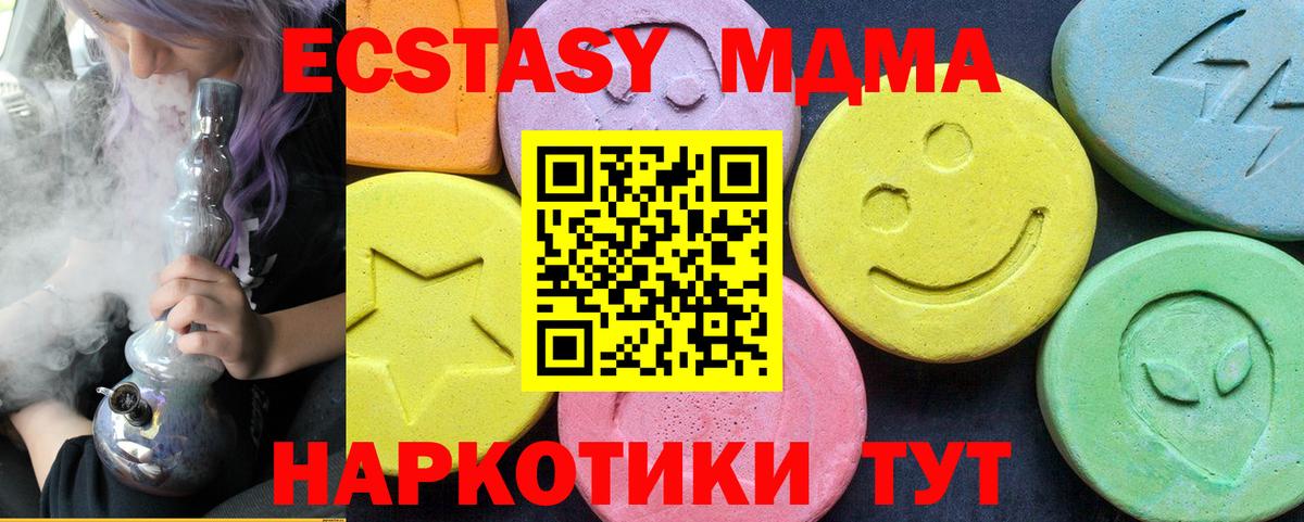 MDMA  MDMA Molly  Вход с VPN  Зеленодольск 