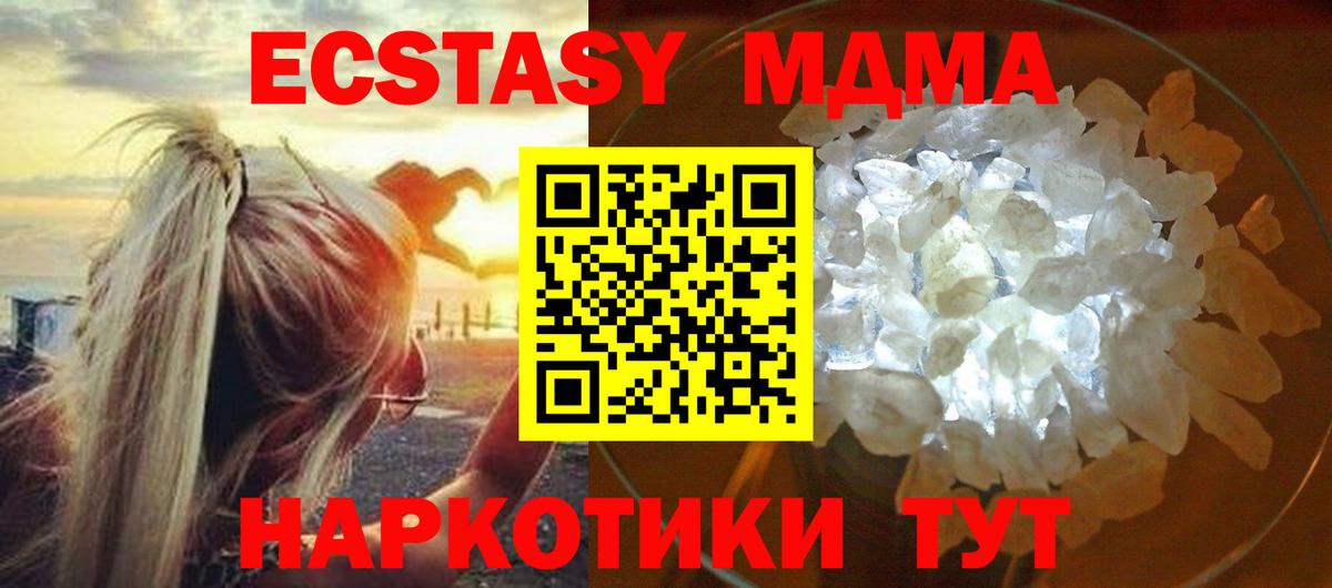 МДМА VHQ Зеленодольск
