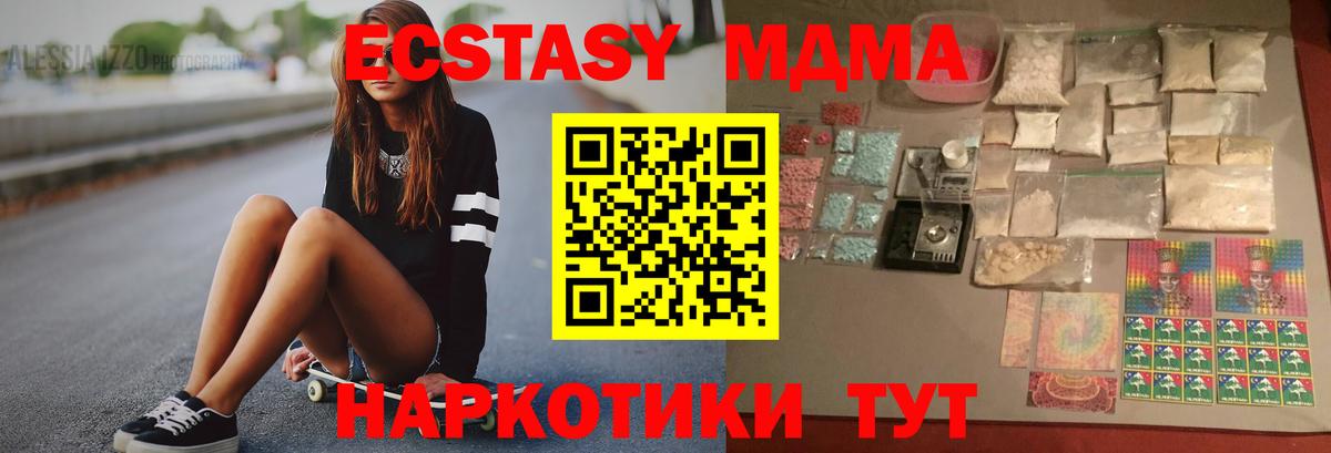 Зеленодольск  Канабис  МЕФ кристаллы  КОКАИН  МДМА  Вход с VPN  Мефедрон 
