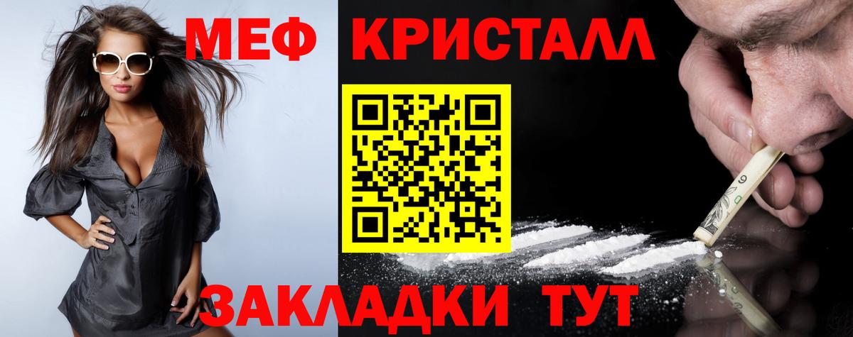 Зеленодольск  Меф  МЯУ-МЯУ  МЯУ-МЯУ VHQ  Вход с VPN  МЯУ-МЯУ 4 MMC 