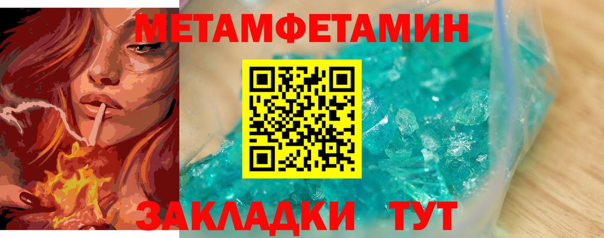 Метамфетамин мет Зеленодольск