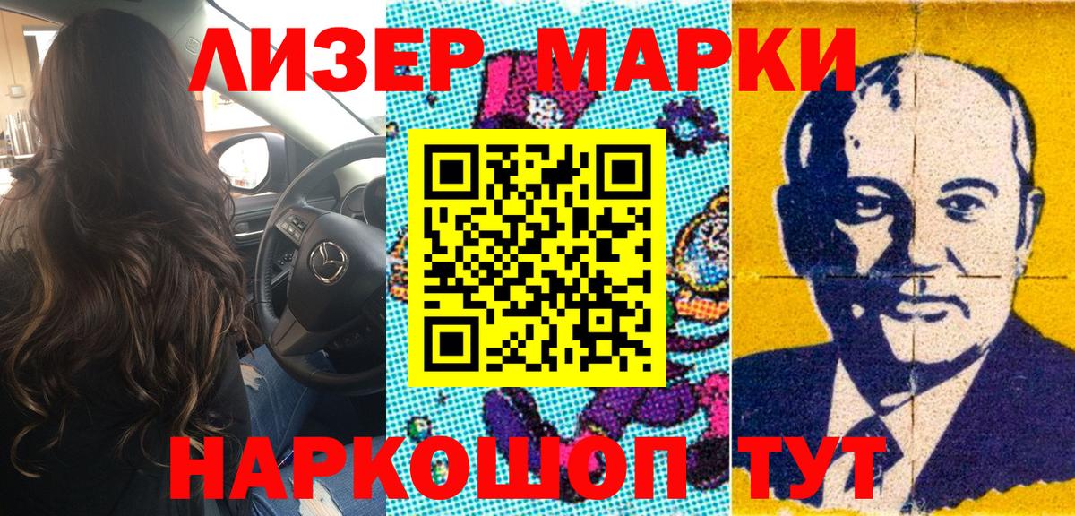 Марки N-bome 1,5мг Зеленодольск