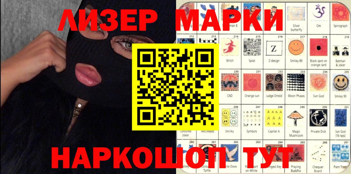 Марки NBOMe  Вход с VPN  наркота  Марки 25I-NBOMe 1,5мг  Зеленодольск 