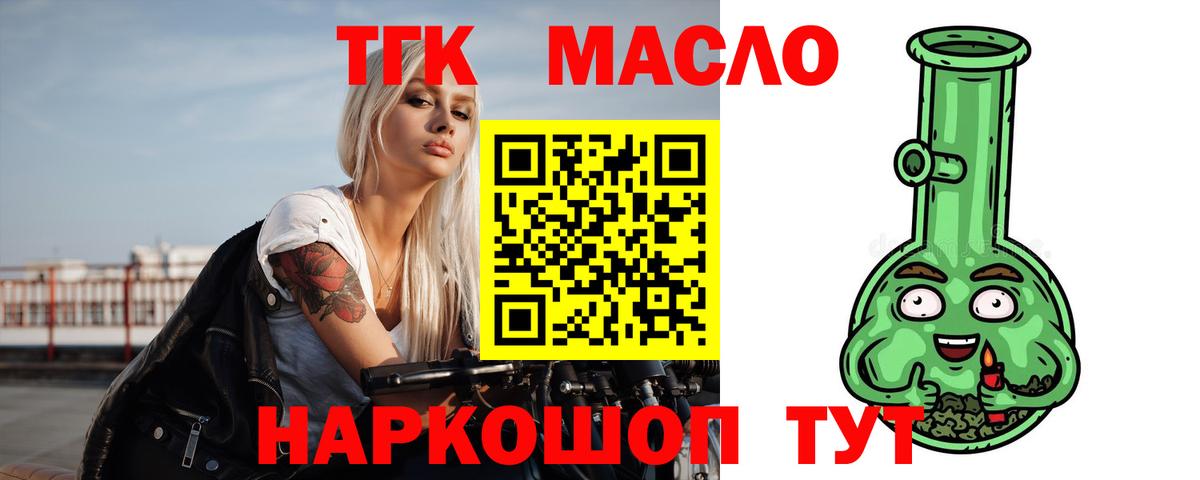 Дистиллят ТГК жижа Зеленодольск